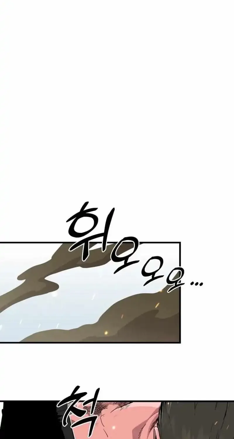 Bug Player Mangakakalot X Chapter 125 Page 7