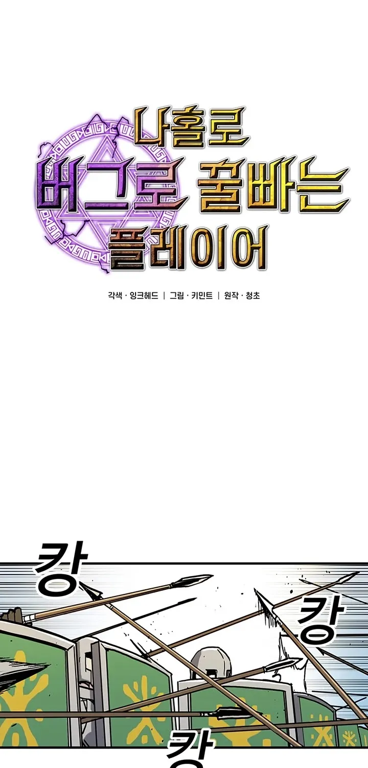 Bug Player Mangakakalot X Chapter 21 Page 29