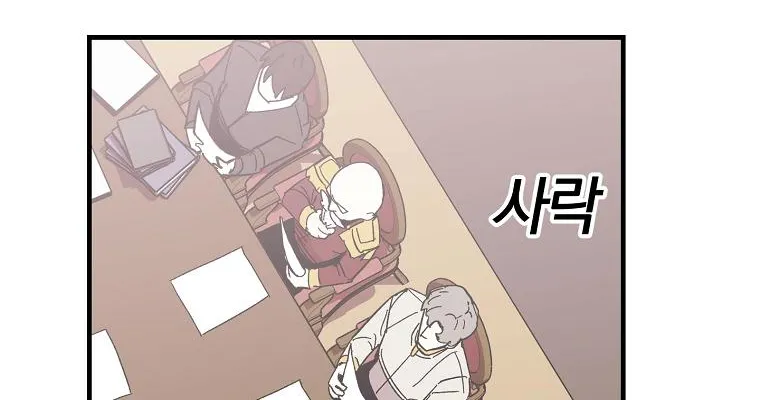 Bug Player Mangakakalot X Chapter 3 Page 25