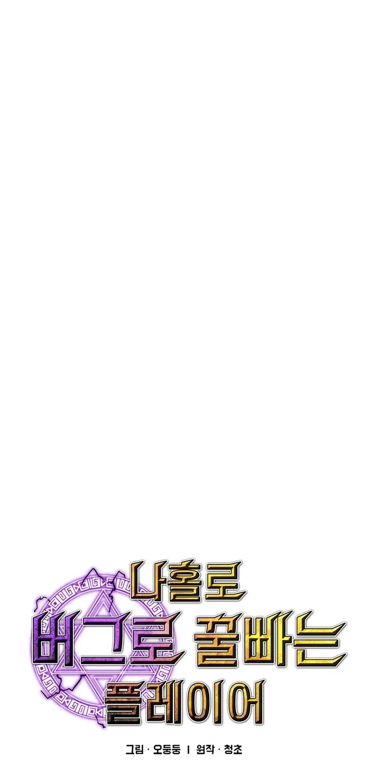 Bug Player Mangakakalot X Chapter 47 Page 9