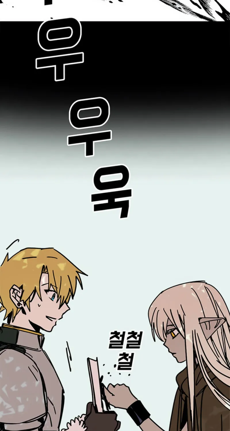 Bug Player Mangakakalot X Chapter 41.1 Page 40