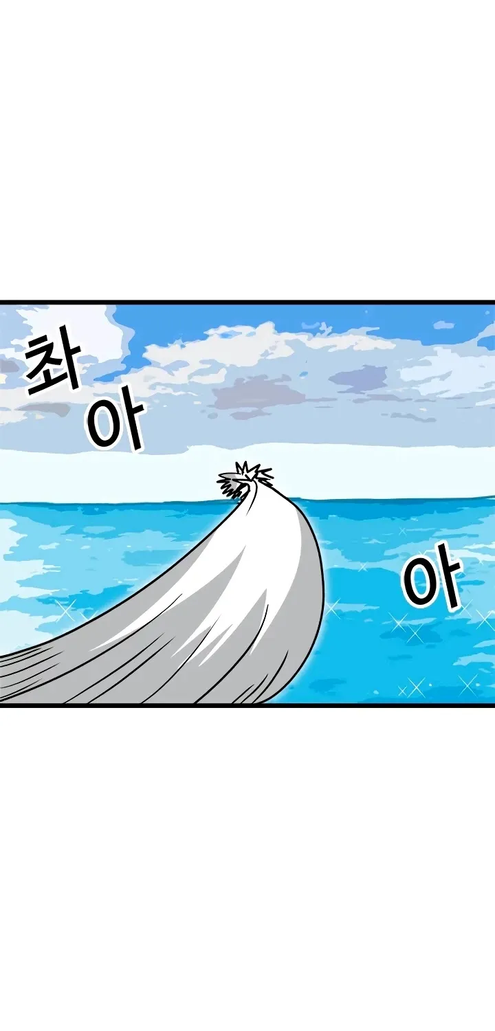Bug Player Mangakakalot X Chapter 58 Page 51