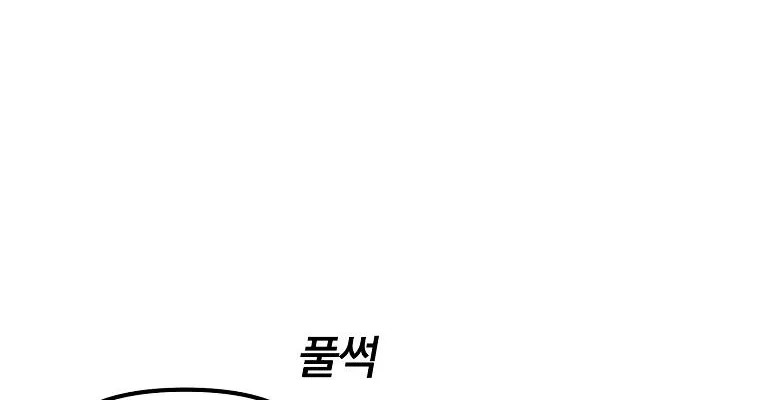 Bug Player Mangakakalot X Chapter 5 Page 37