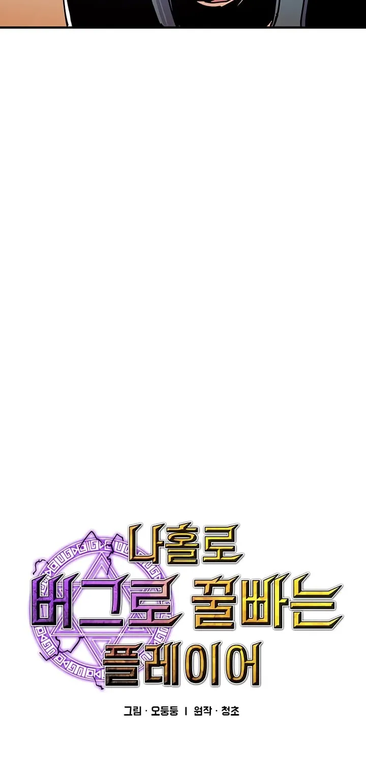 Bug Player Mangakakalot X Chapter 52 Page 14