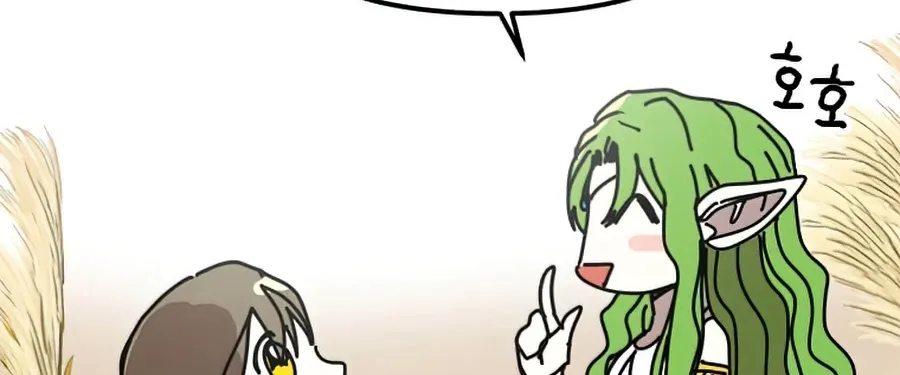 Bug Player Mangakakalot X Chapter 78 Page 36