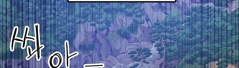 Bug Player Mangakakalot X Chapter 89 Page 31