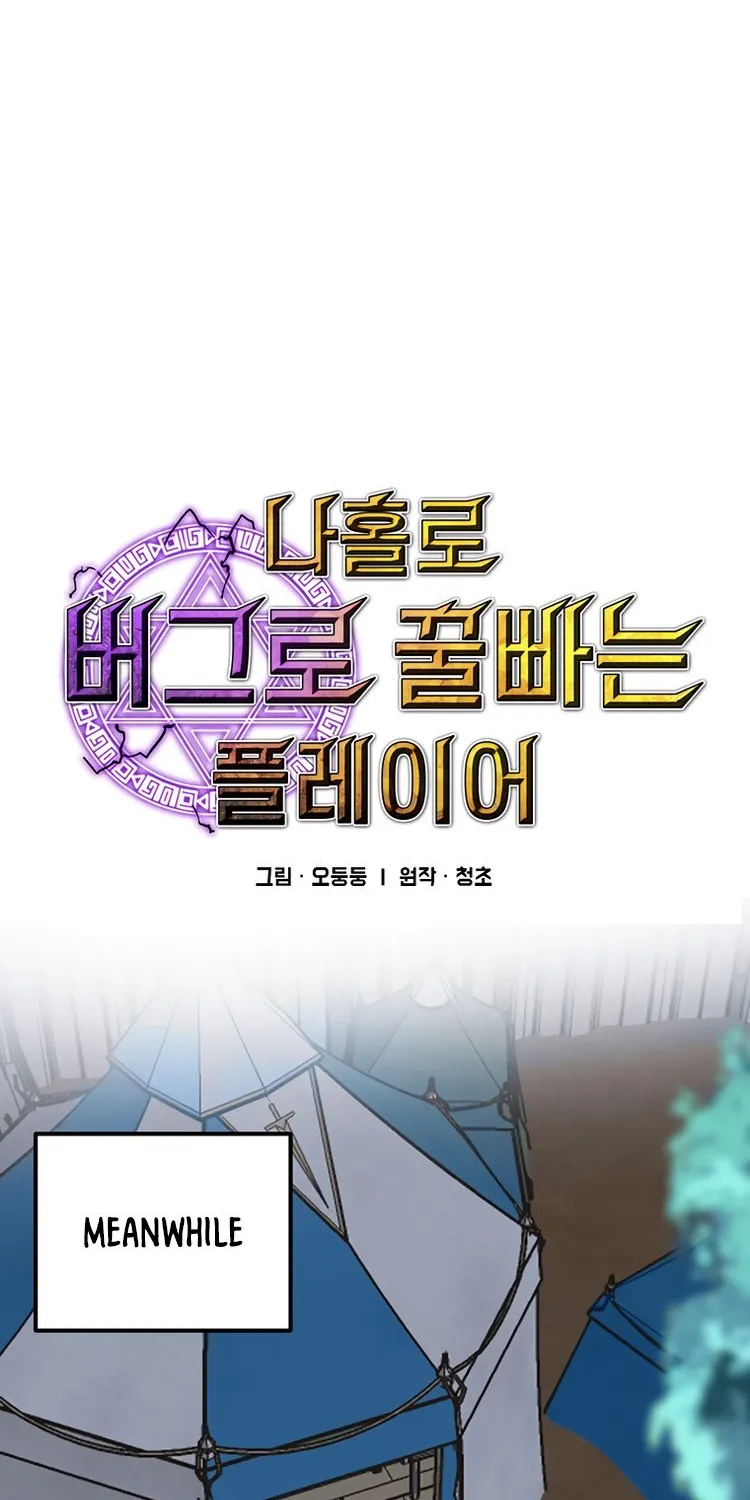 Bug Player Mangakakalot X Chapter 81 Page 23