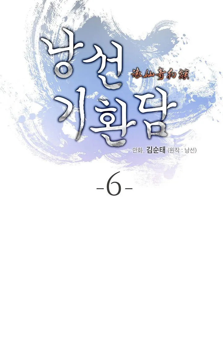Call of the Spear Mangakakalot X Chapter 6 Page 27