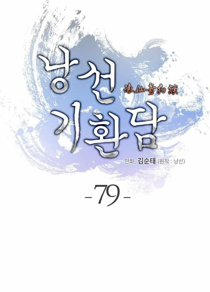 Call of the Spear Mangakakalot X Chapter 79 Page 23