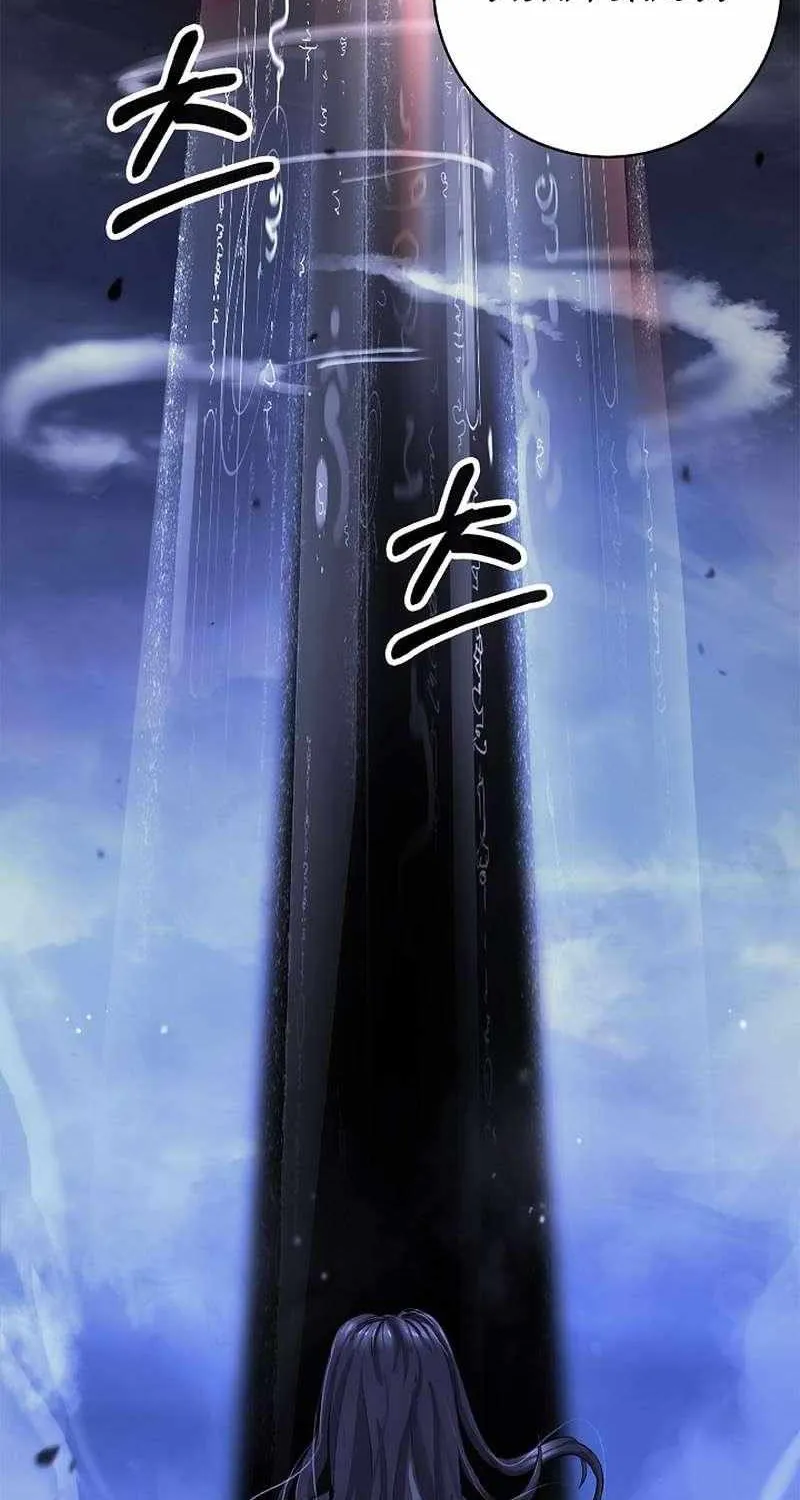 Call of the Spear Mangakakalot X Chapter 125 Page 7