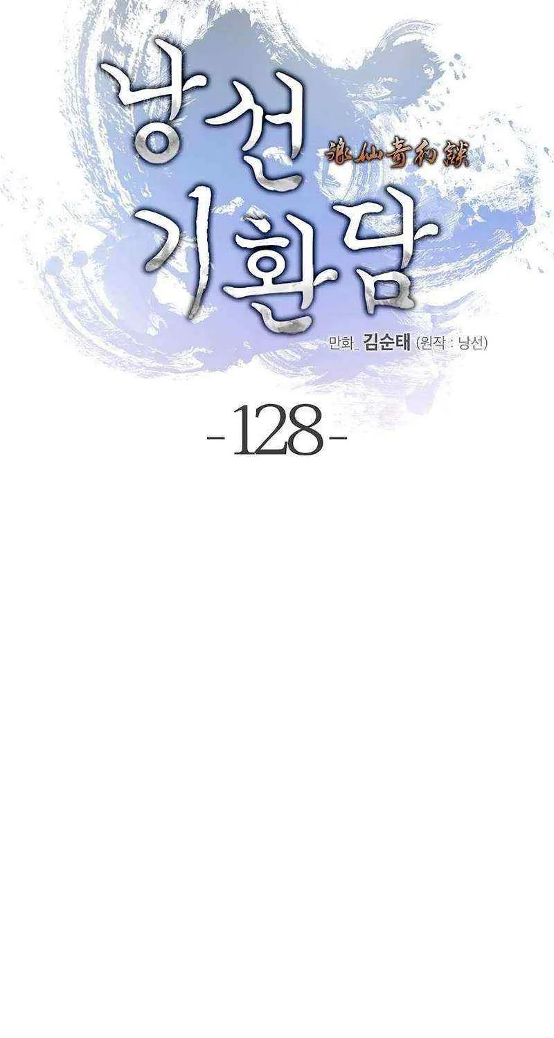 Call of the Spear Mangakakalot X Chapter 128 Page 20
