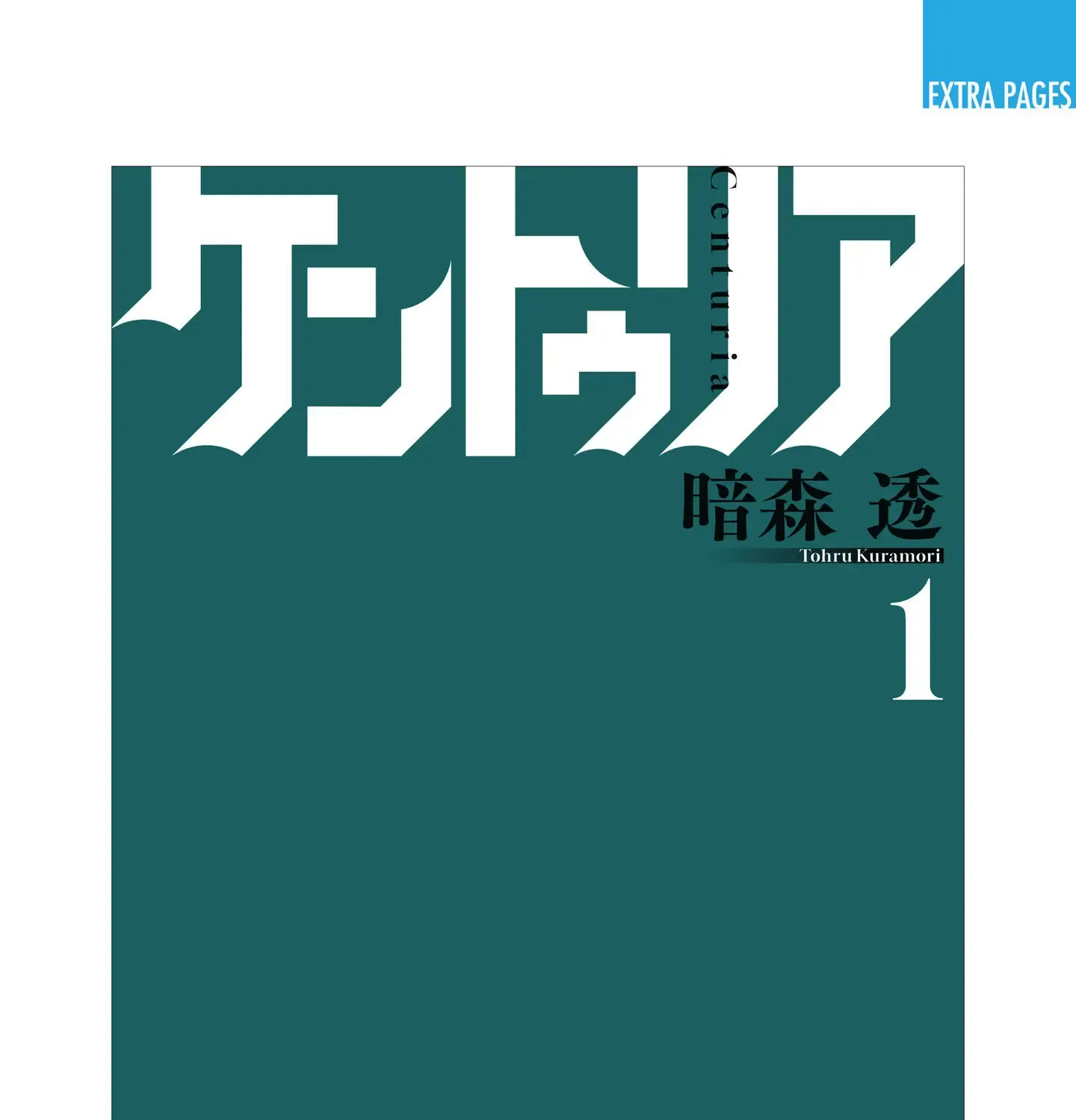 Centuria Mangakakalot X Chapter 4.5 Page 15