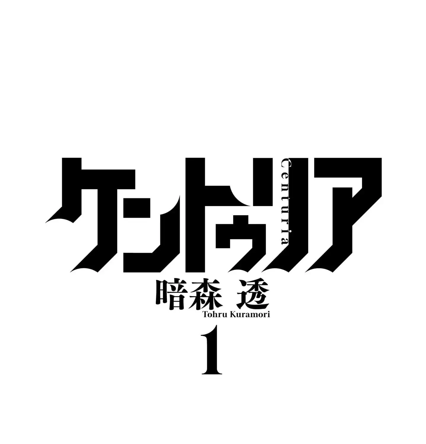 Centuria Mangakakalot X Chapter 4.5 Page 3