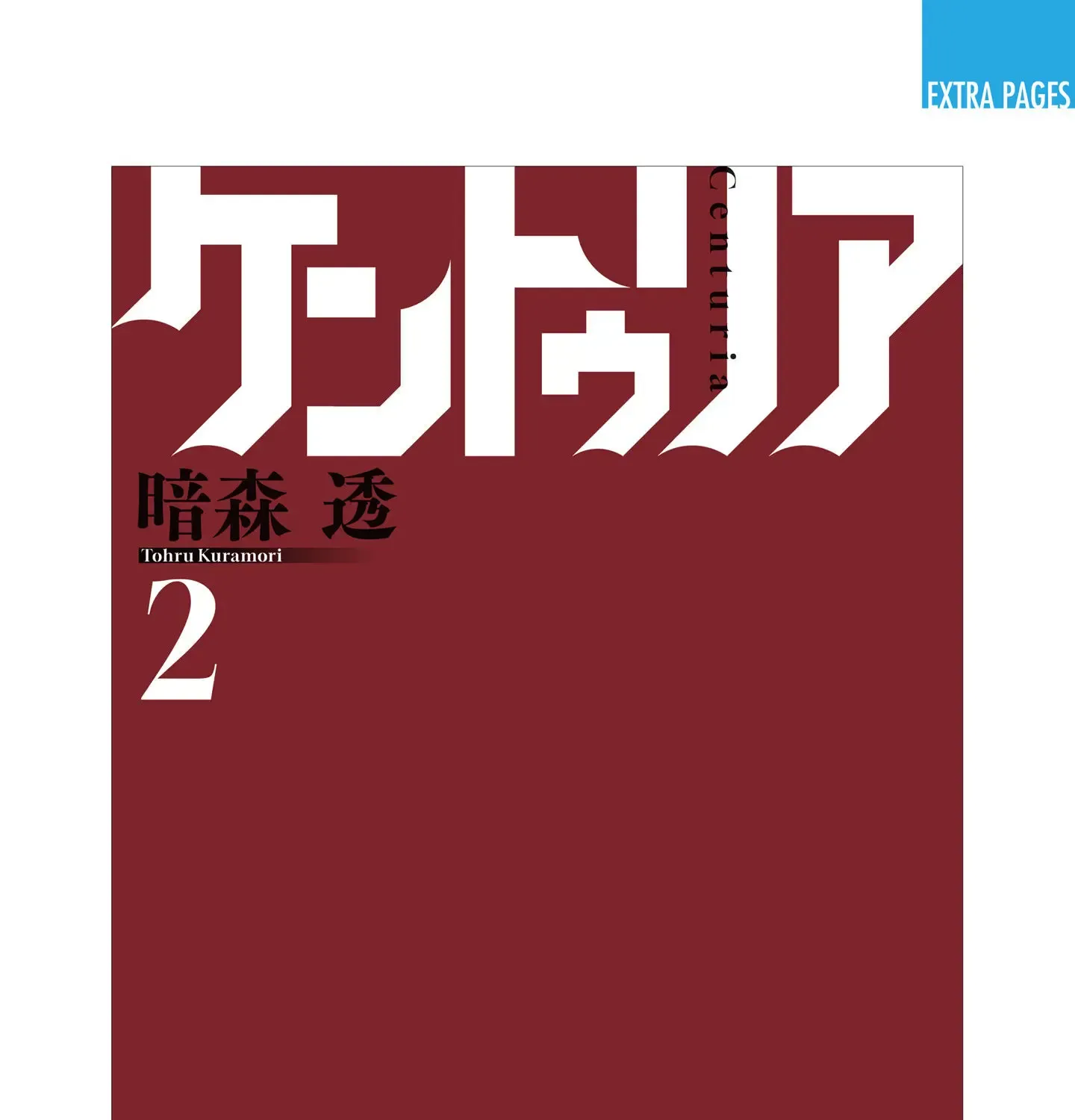 Centuria Mangakakalot X Chapter 12.5 Page 25