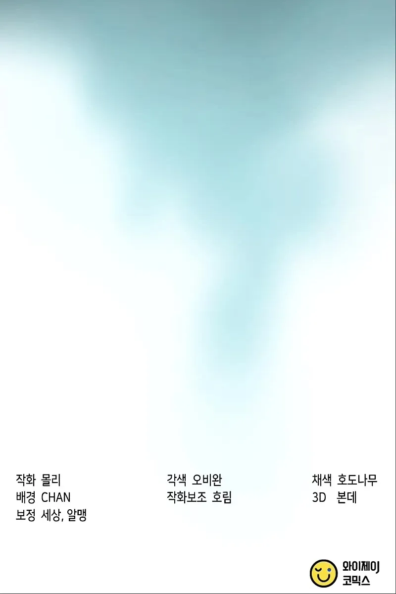Chronicles Of The Demon Faction Mangakakalot X Chapter 15 Page 131