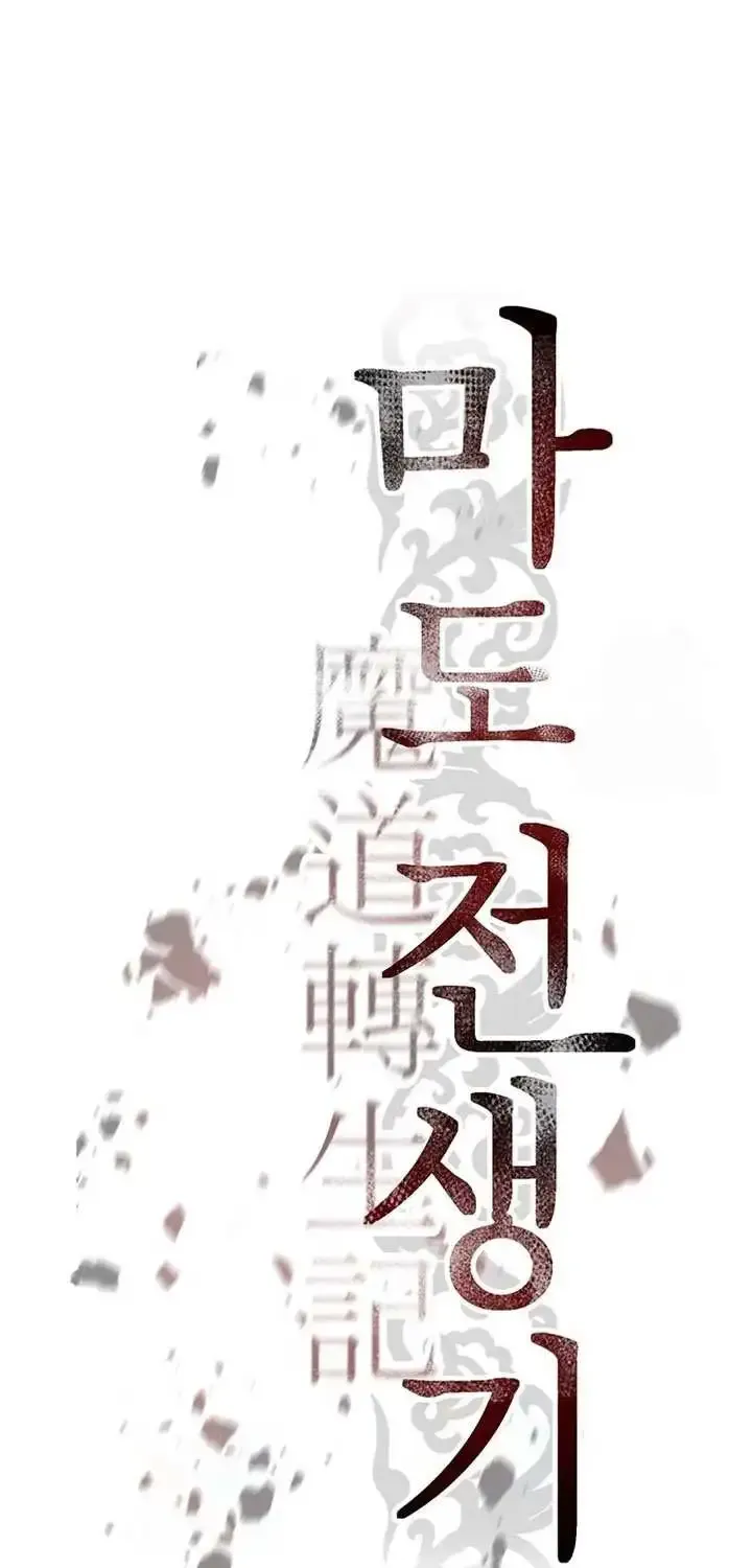 Chronicles Of The Demon Faction Mangakakalot X Chapter 100 Page 48