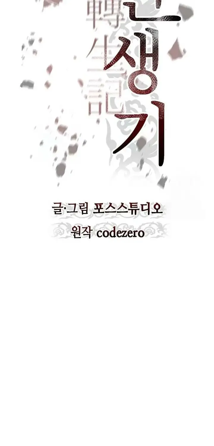 Chronicles Of The Demon Faction Mangakakalot X Chapter 101 Page 73
