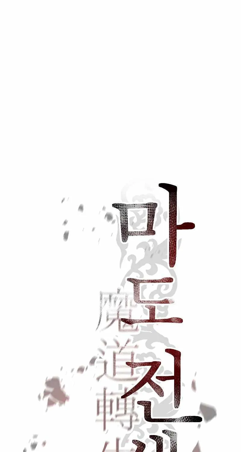 Chronicles Of The Demon Faction Mangakakalot X Chapter 2 Page 127