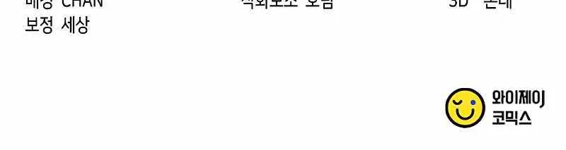 Chronicles Of The Demon Faction Mangakakalot X Chapter 2 Page 129