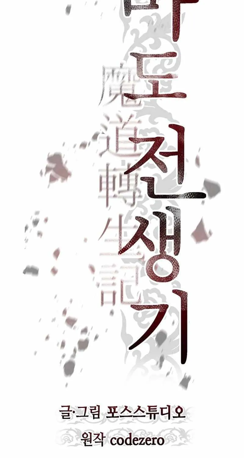 Chronicles Of The Demon Faction Mangakakalot X Chapter 44 Page 65