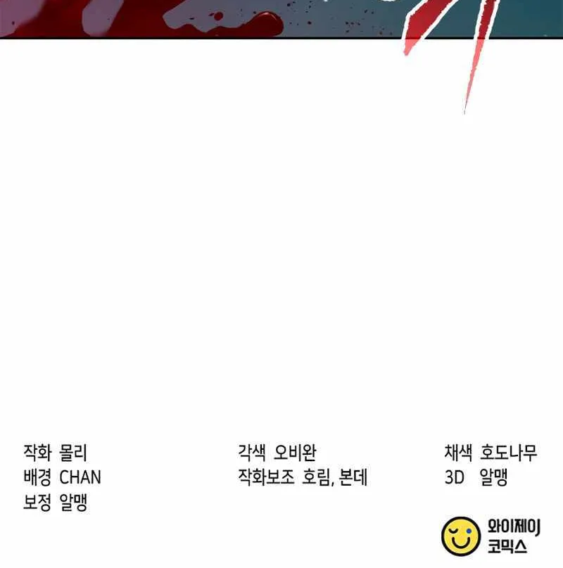 Chronicles Of The Demon Faction Mangakakalot X Chapter 49 Page 145