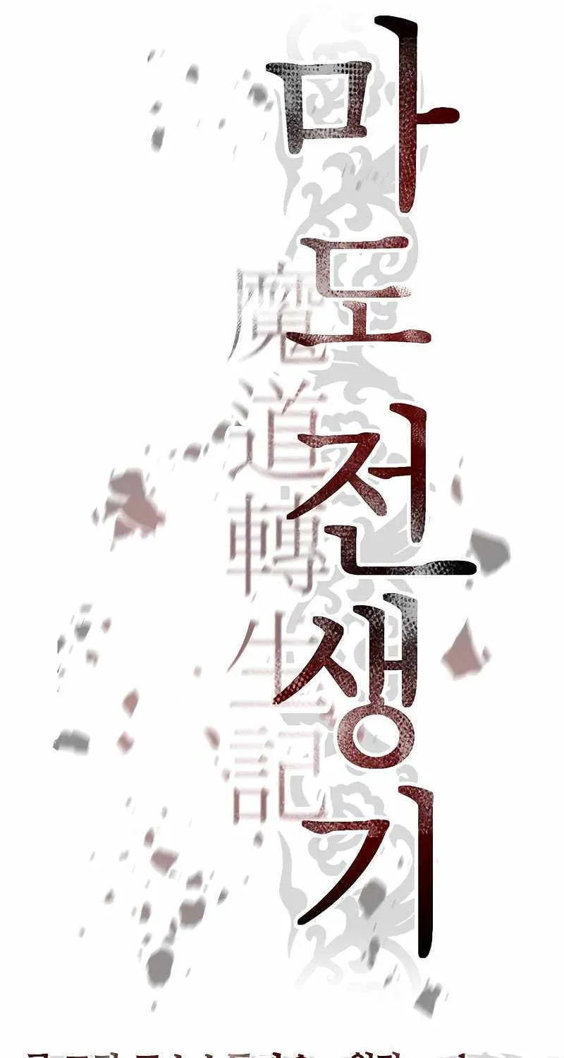 Chronicles Of The Demon Faction Mangakakalot X Chapter 4 Page 18