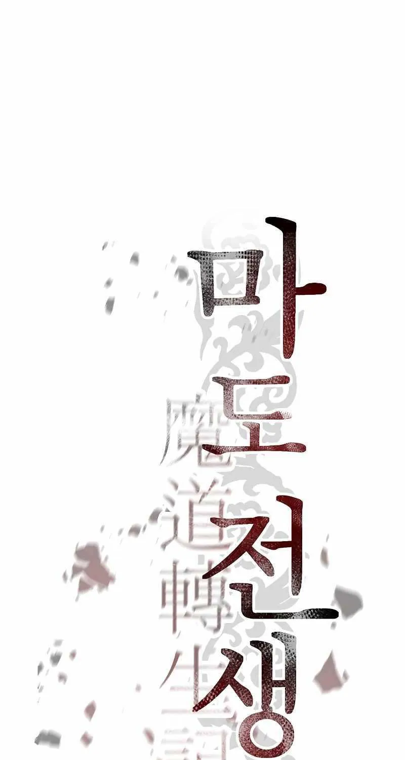 Chronicles of the Demon Faction Mangakakalot X Chapter 5 Page 5