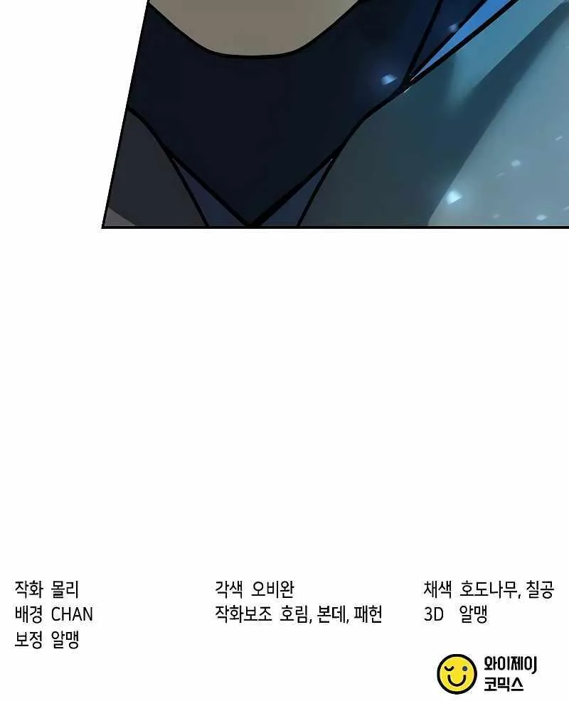 Chronicles Of The Demon Faction Mangakakalot X Chapter 63 Page 154