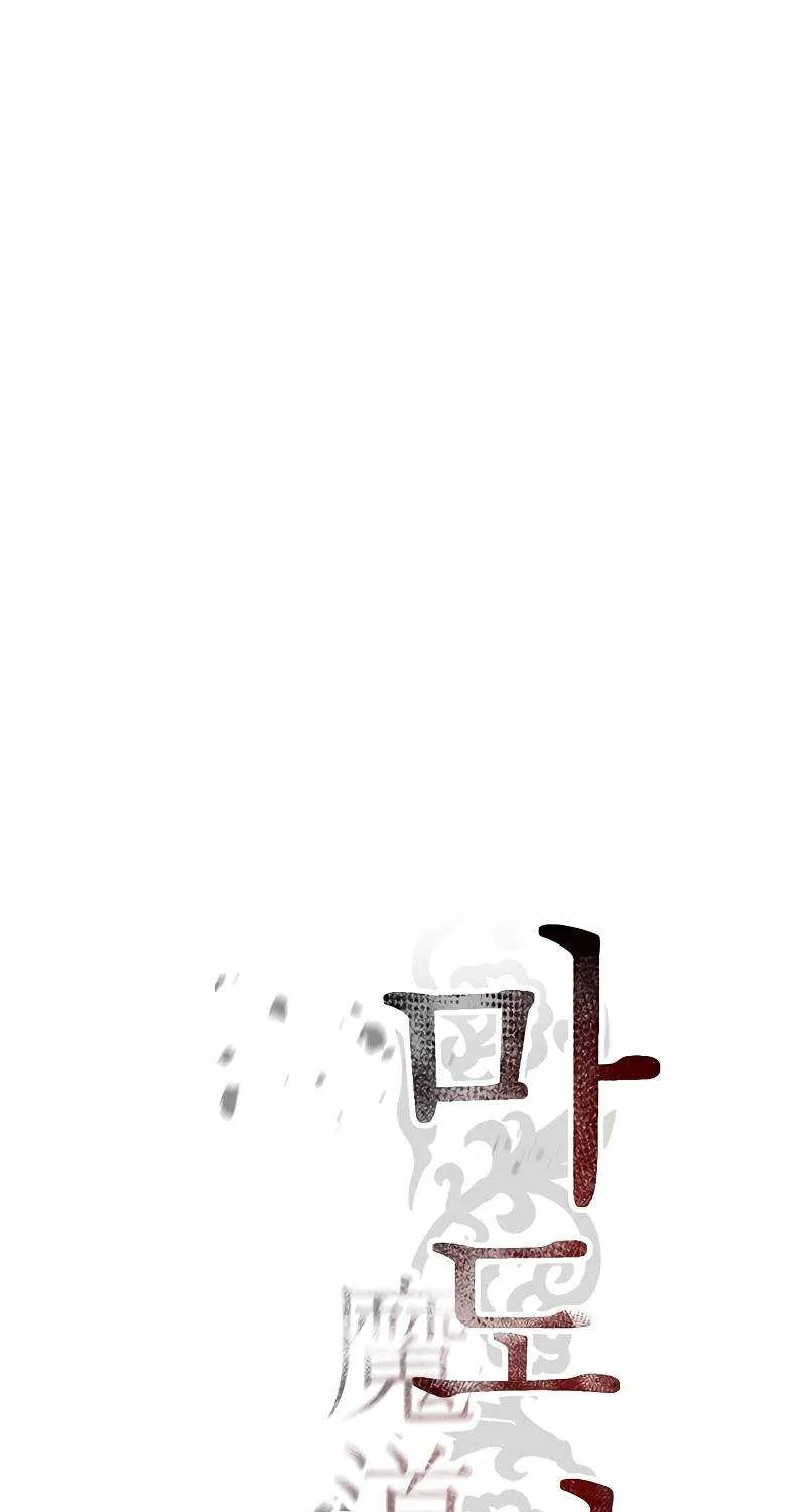 Chronicles Of The Demon Faction Mangakakalot X Chapter 7 Page 16