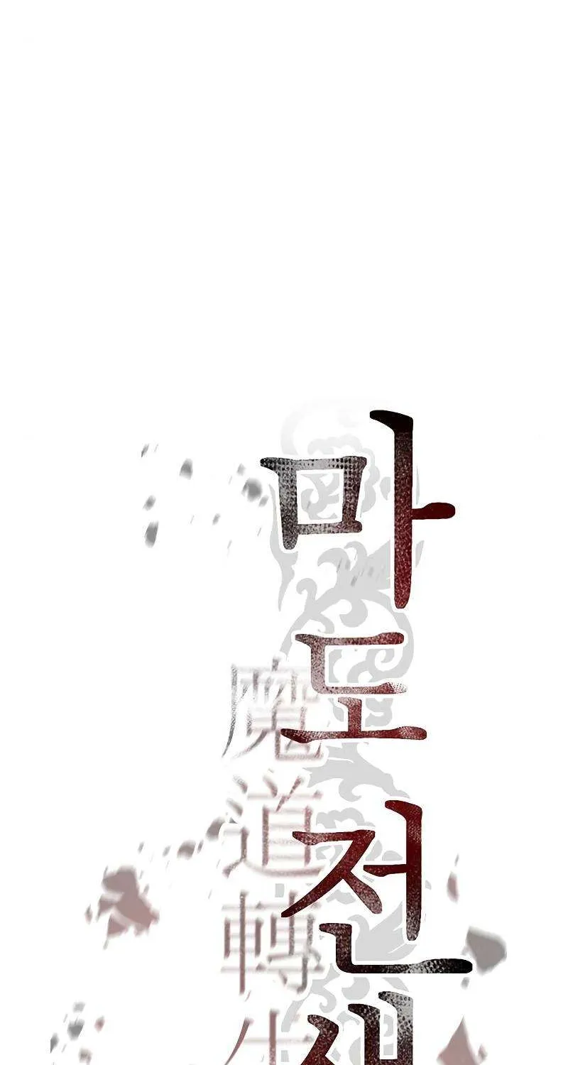 Chronicles Of The Demon Faction Mangakakalot X Chapter 8 Page 19