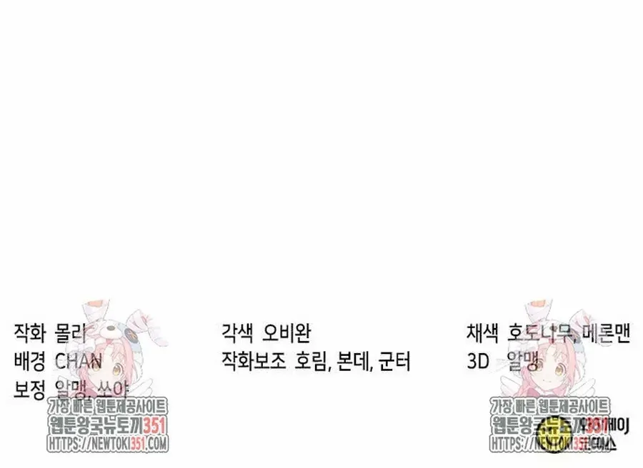 Chronicles Of The Demon Faction Mangakakalot X Chapter 83 Page 208