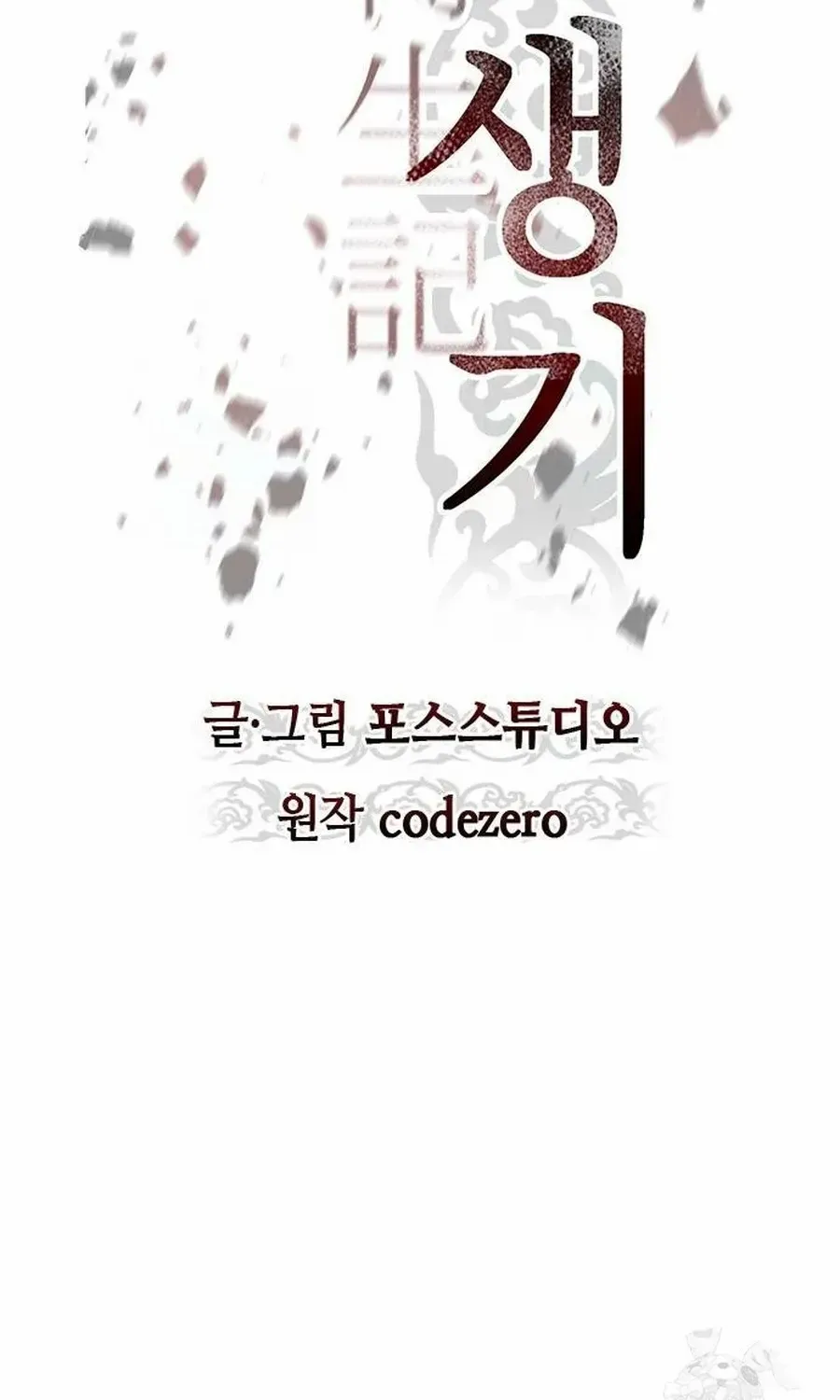 Chronicles Of The Demon Faction Mangakakalot X Chapter 83 Page 84