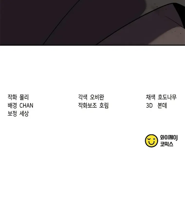Chronicles Of The Demon Faction Mangakakalot X Chapter 9 Page 123