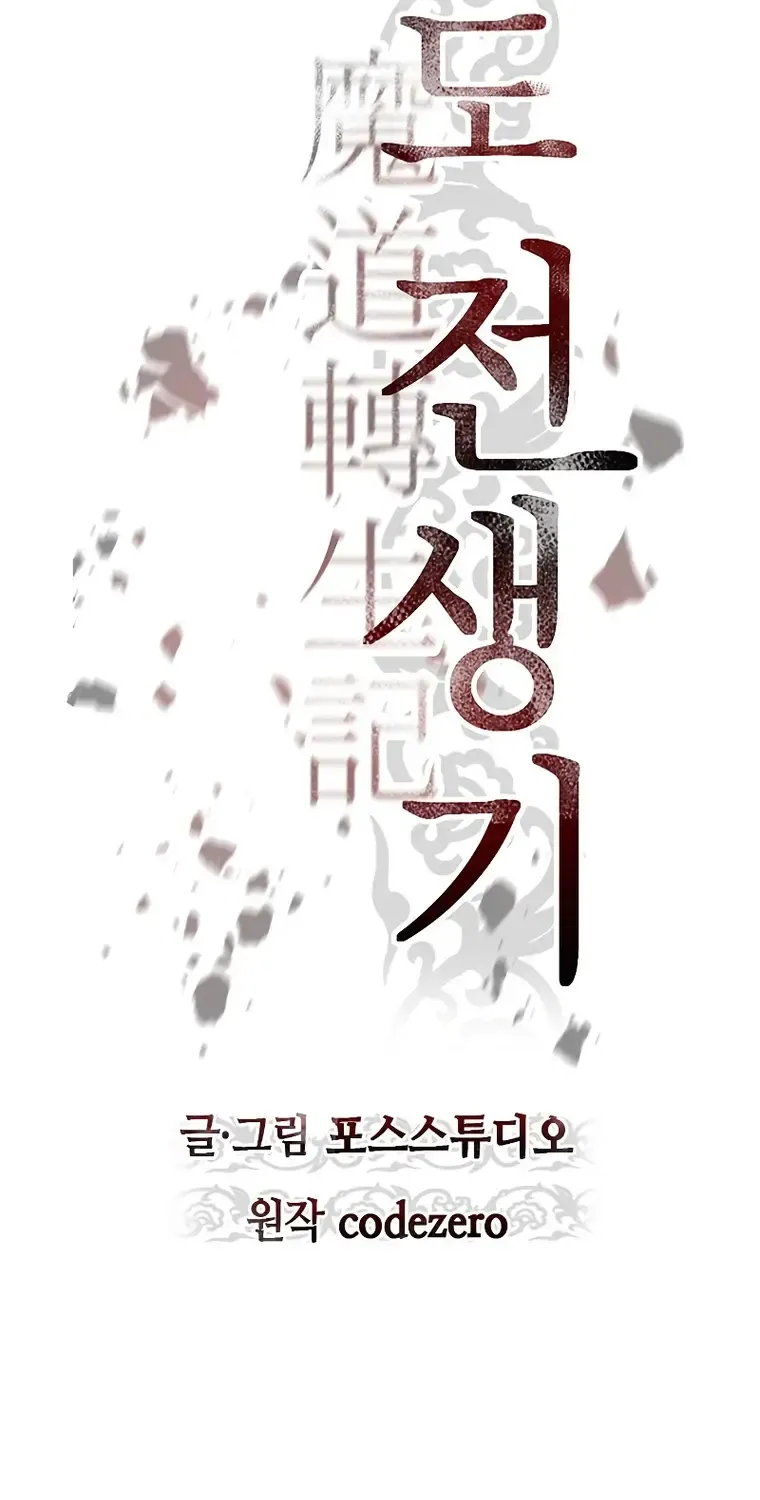 Chronicles Of The Demon Faction Mangakakalot X Chapter 9 Page 27