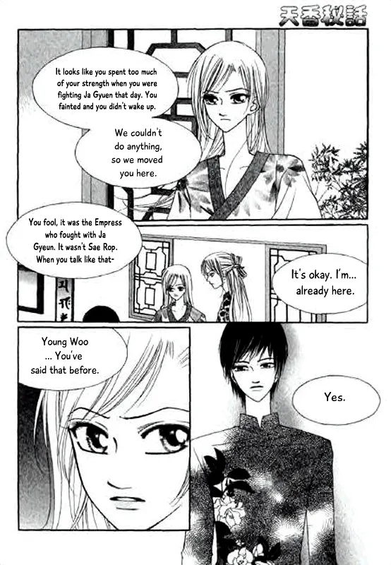 Chun Hyang Bi Hwa Mangakakalot X Chapter 13 Page 5