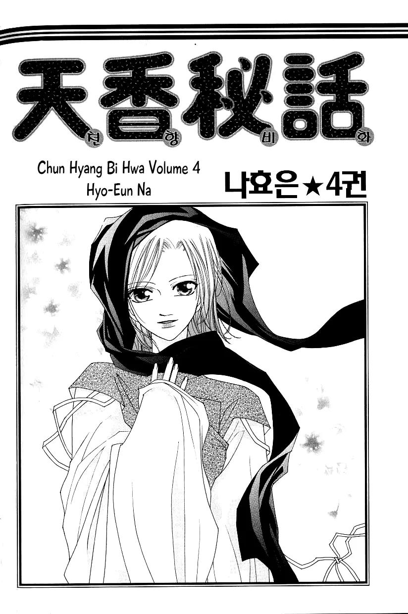 Chun Hyang Bi Hwa Mangakakalot X Chapter 15 Page 4