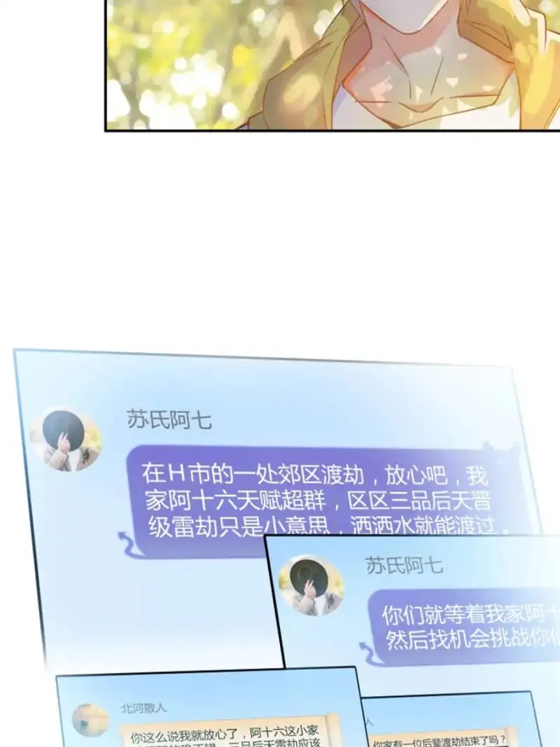 Cultivation Chat Group Mangakakalot X Chapter 5 Page 45