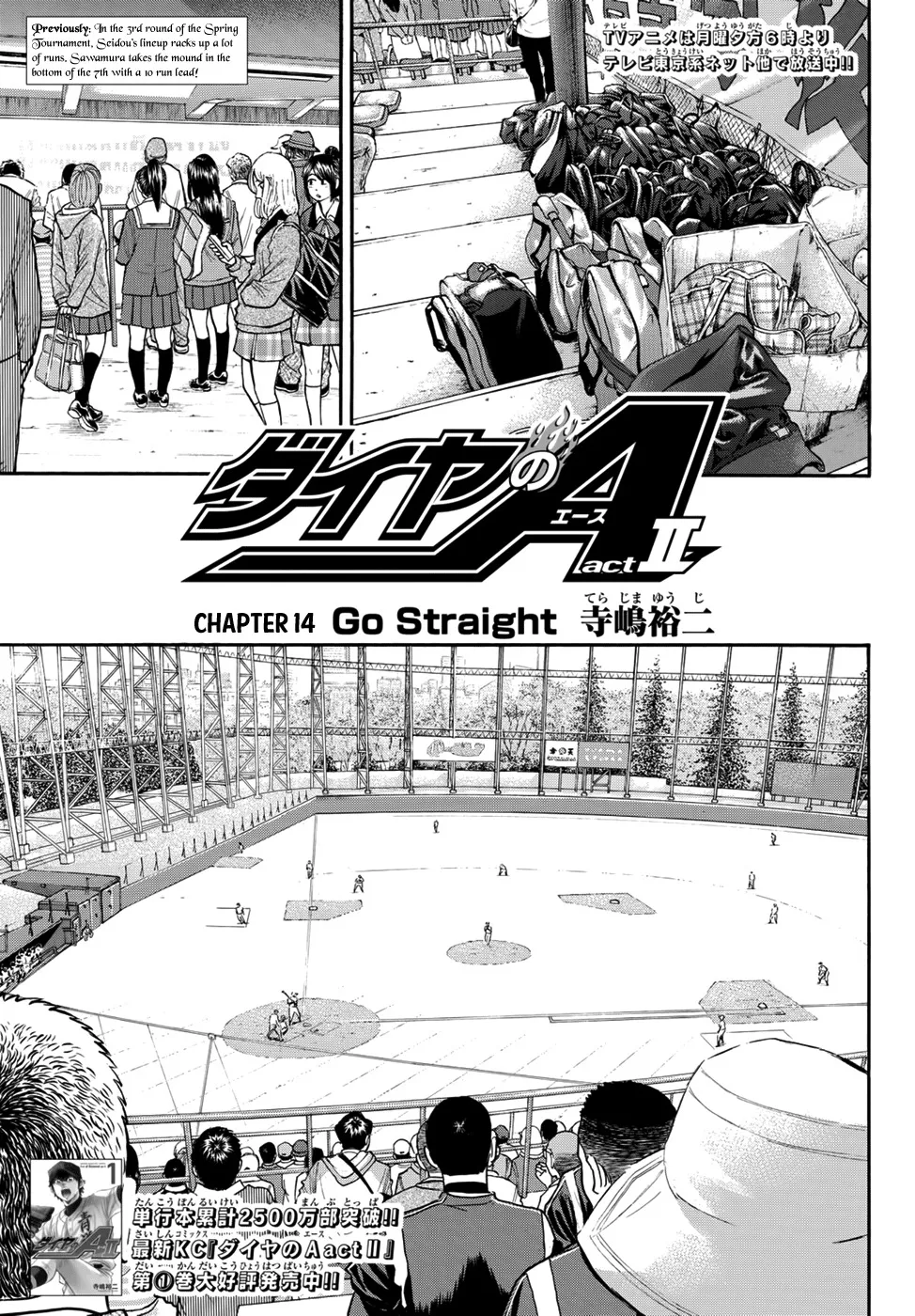 Daiya No A - Act Ii - undefined - Page 1