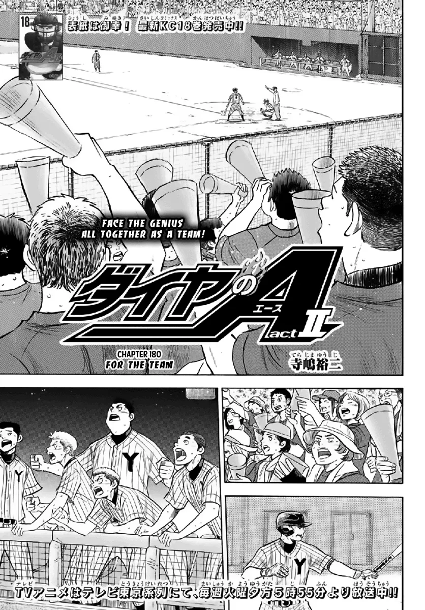 Daiya No A - Act Ii - undefined - Page 1