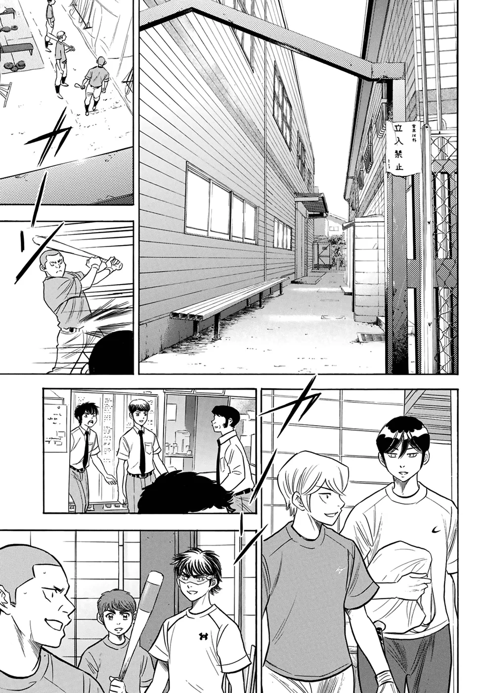 Daiya No A - Act Ii - undefined - Page 5