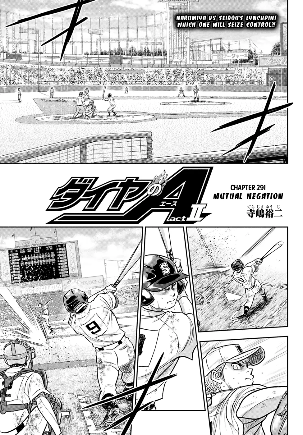 Daiya No A - Act Ii - undefined - Page 1