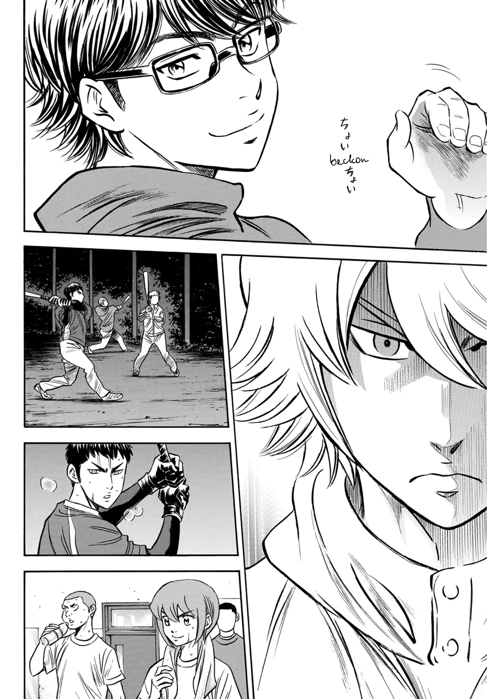 Daiya No A - Act Ii - undefined - Page 16