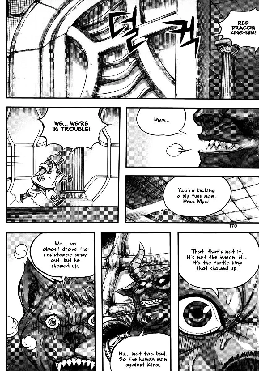 Demon King - undefined - Page 15