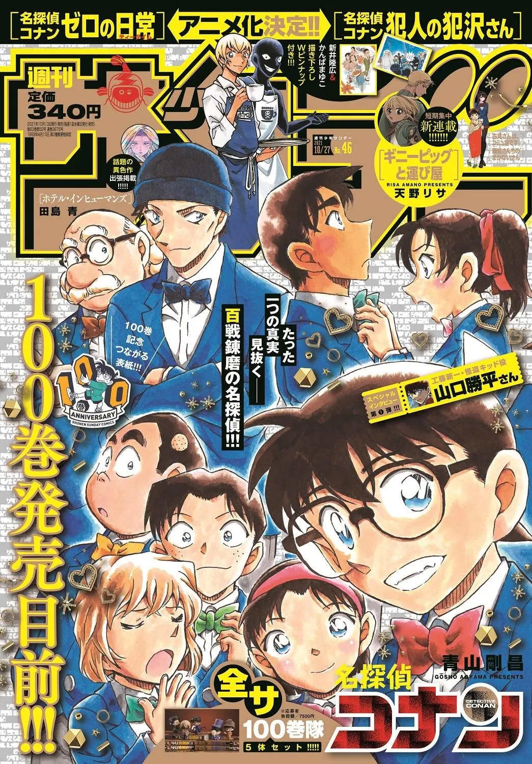 Detective Conan Mangakakalot X Chapter 1079 Page 3