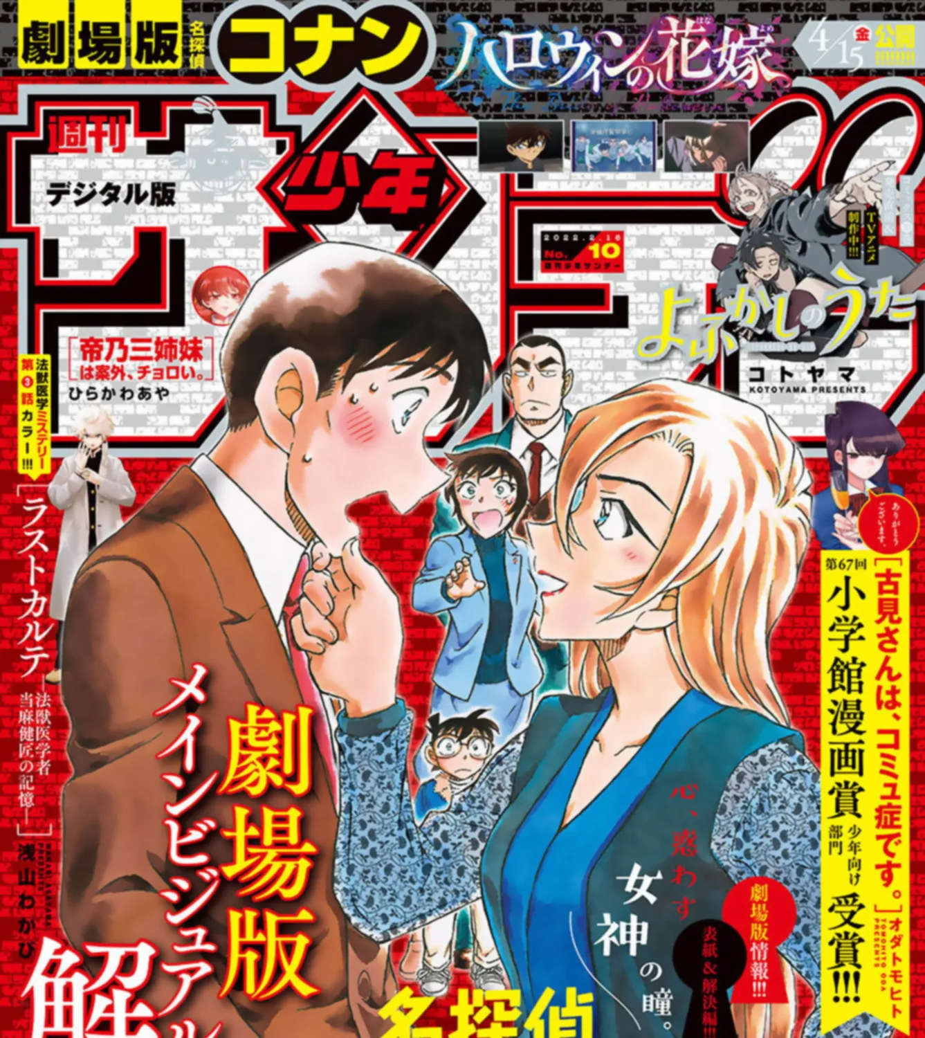 Detective Conan Mangakakalot X Chapter 1087 Page 1