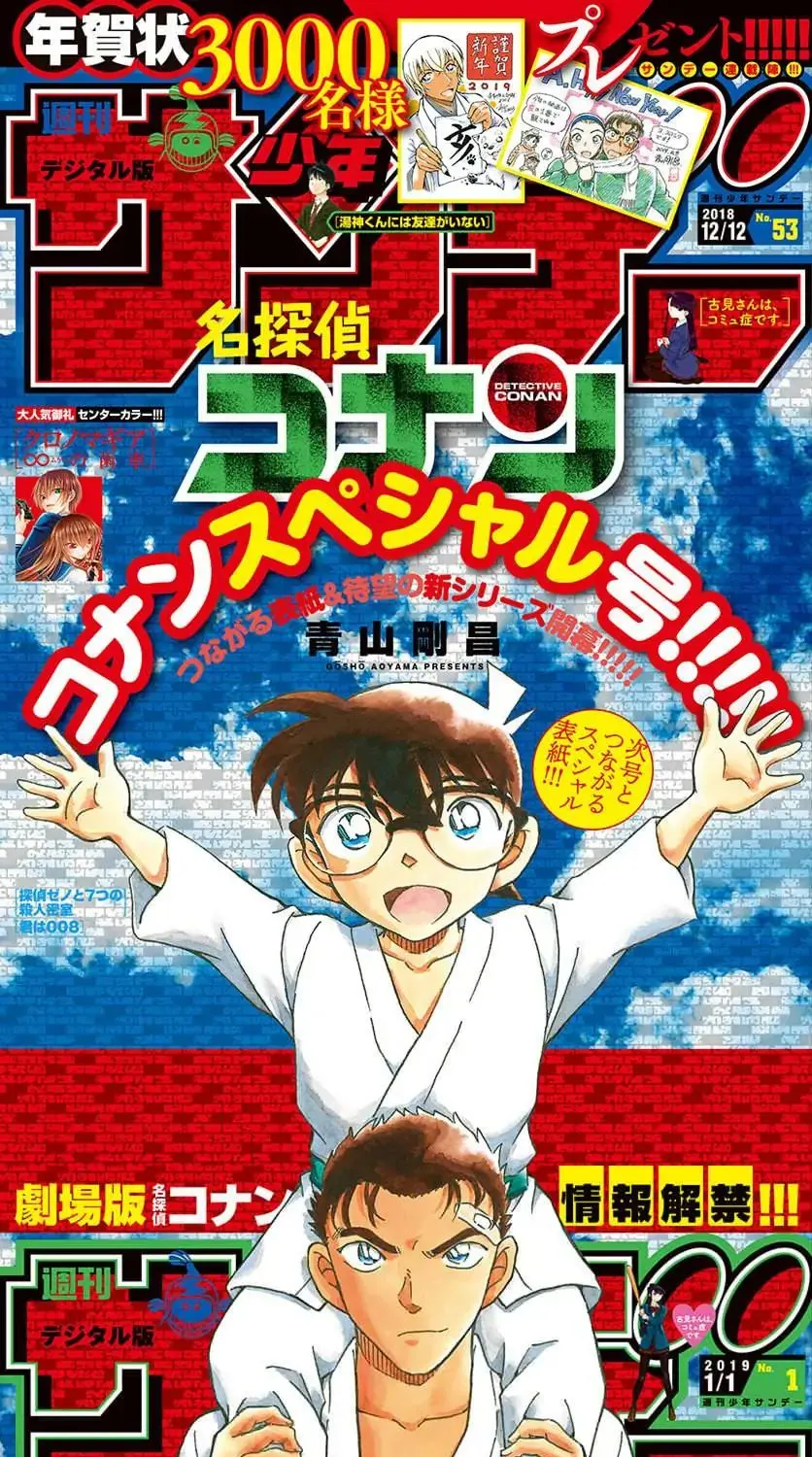 Detective Conan Mangakakalot X Chapter 1023 Page 1