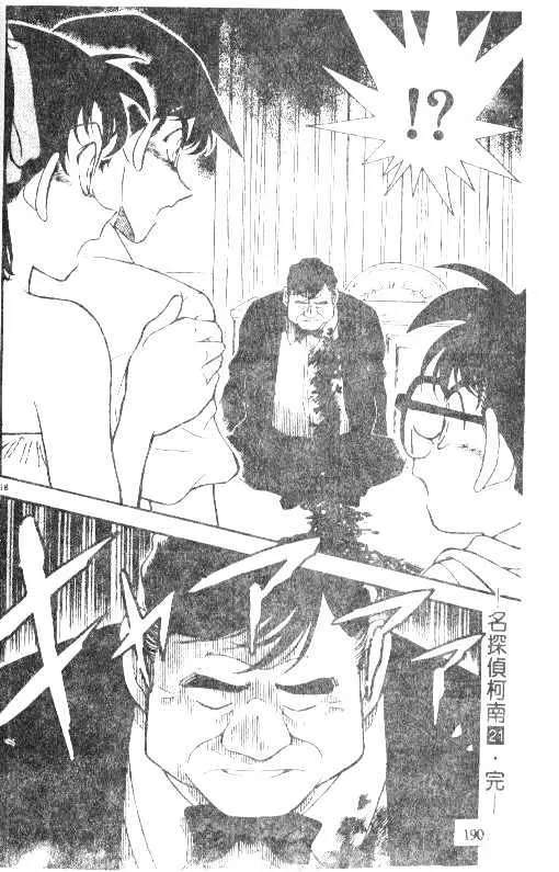 Detective Conan Mangakakalot X Chapter 211 Page 18