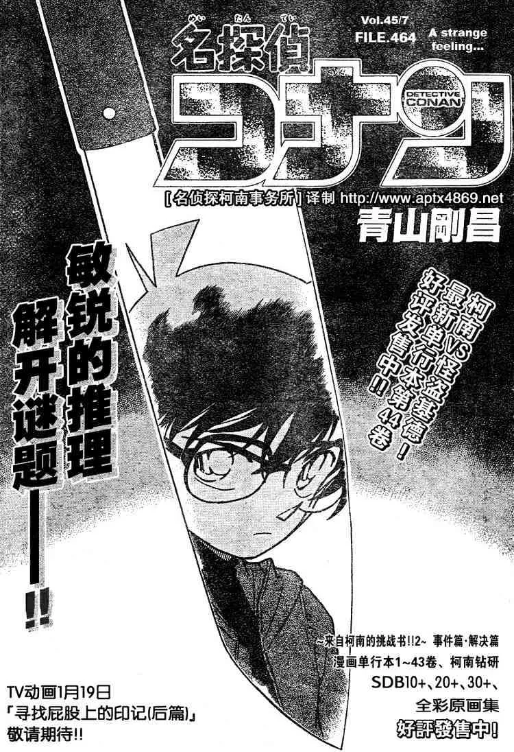 Detective Conan Mangakakalot X Chapter 464 Page 1