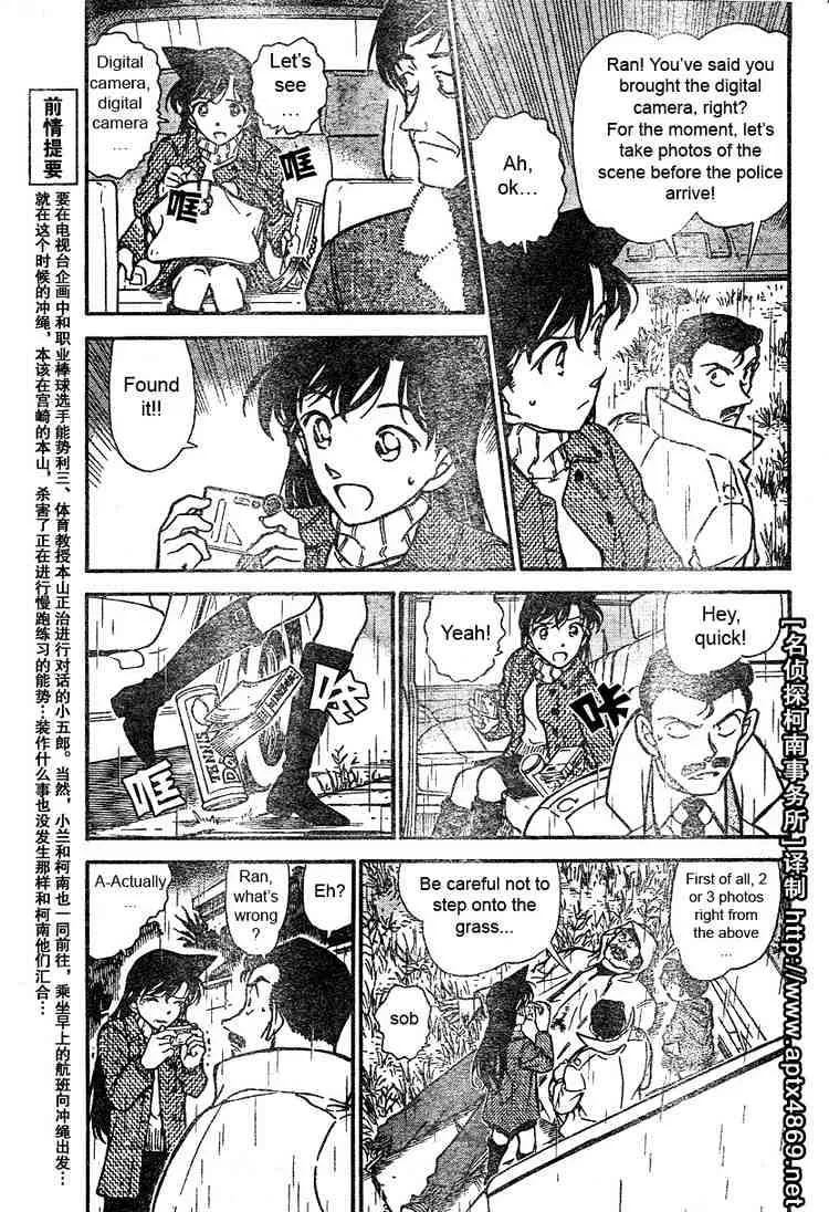 Detective Conan Mangakakalot X Chapter 464 Page 3