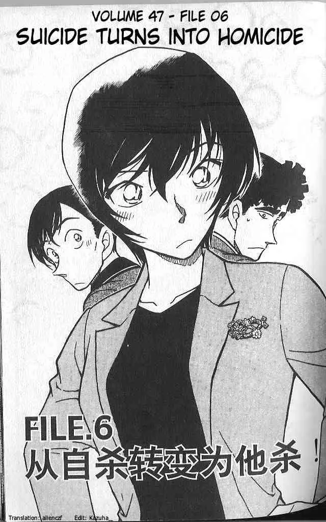 Detective Conan Mangakakalot X Chapter 485 Page 1